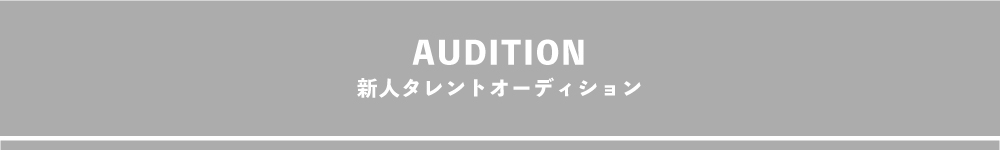 audition
